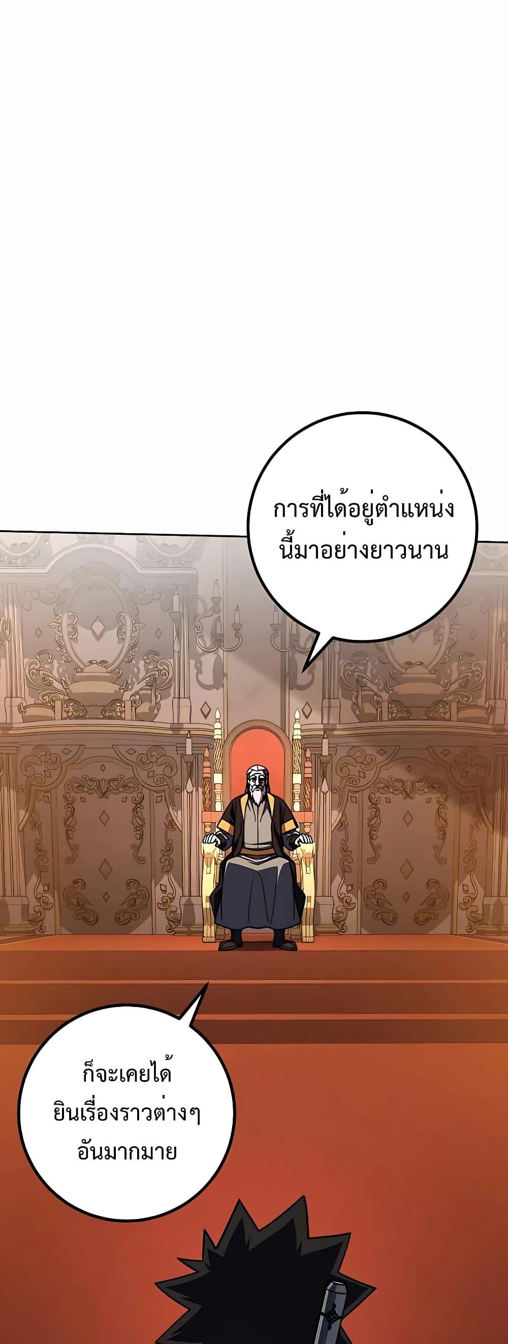 I Picked A Hammer To Save The World ตอนที่ 33 5