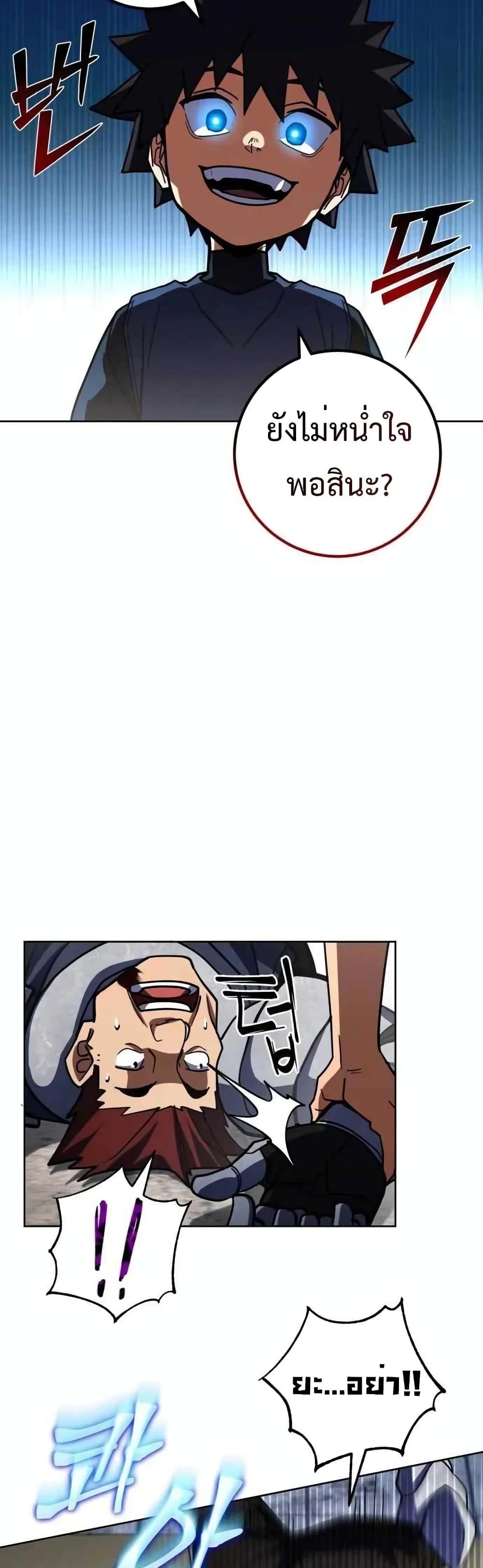 I Picked A Hammer To Save The World ตอนที่ 34 53