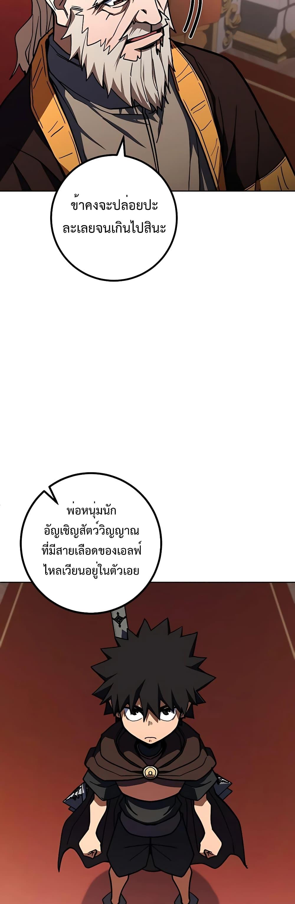 I Picked A Hammer To Save The World ตอนที่ 32 54