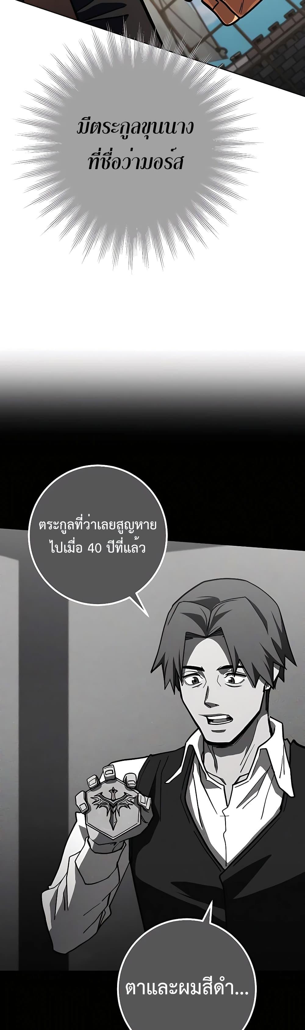 I Picked A Hammer To Save The World ตอนที่ 31 55
