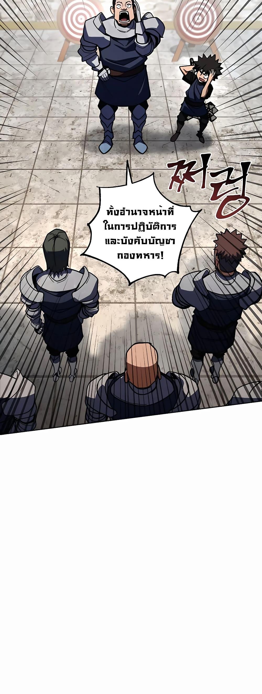 I Picked A Hammer To Save The World ตอนที่ 33 56