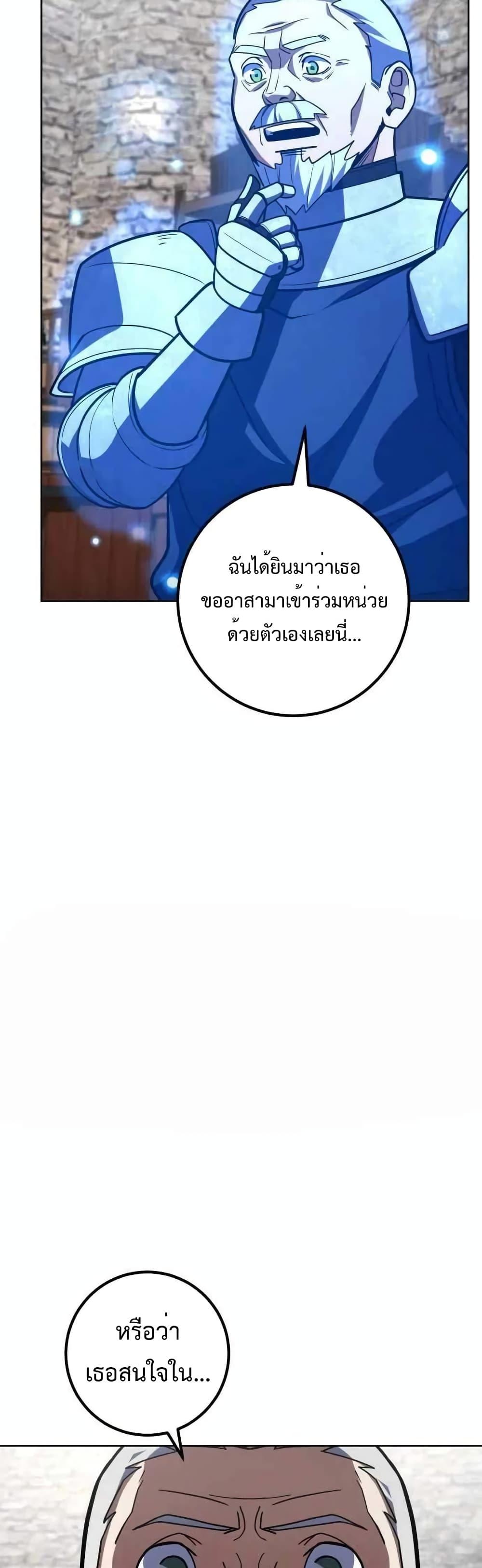 I Picked A Hammer To Save The World ตอนที่ 34 5