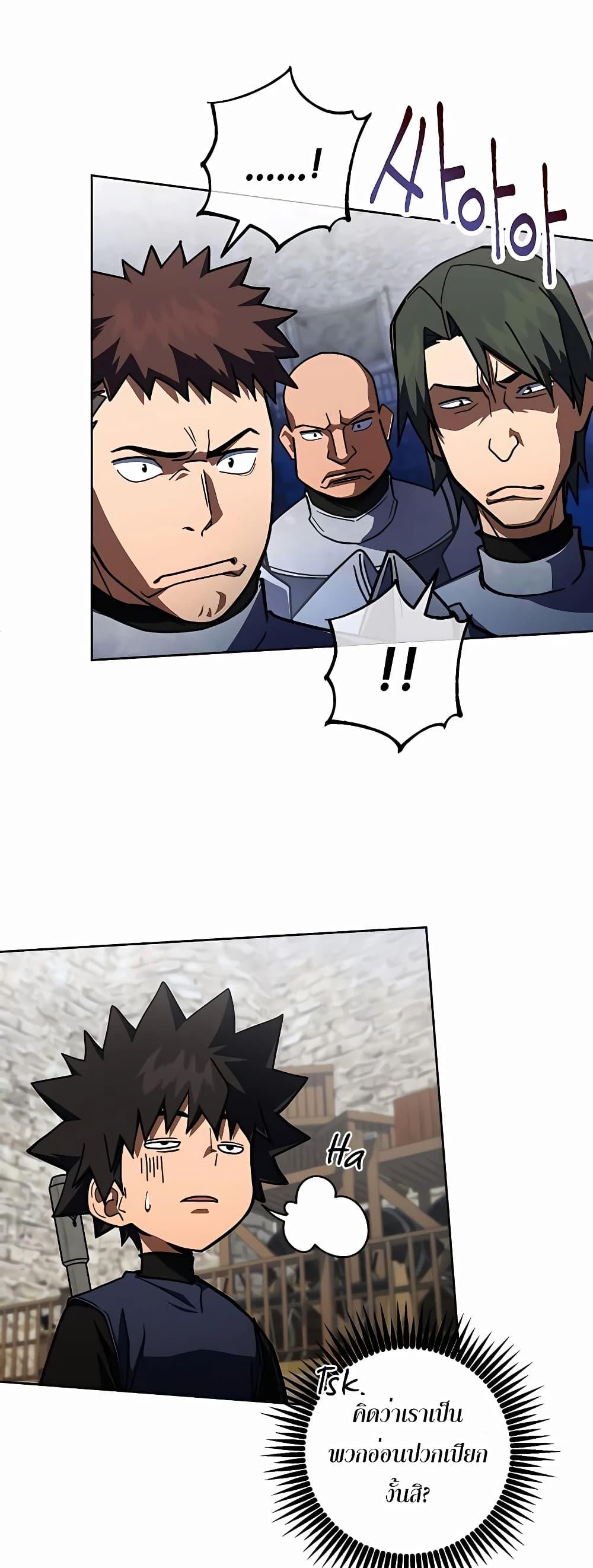 I Picked A Hammer To Save The World ตอนที่ 33 57