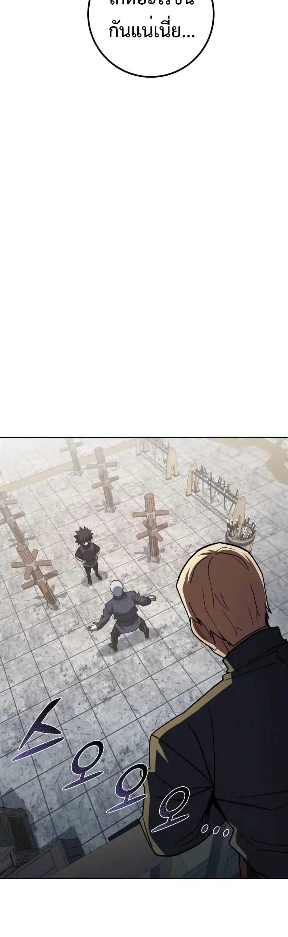 I Picked A Hammer To Save The World ตอนที่ 34 58
