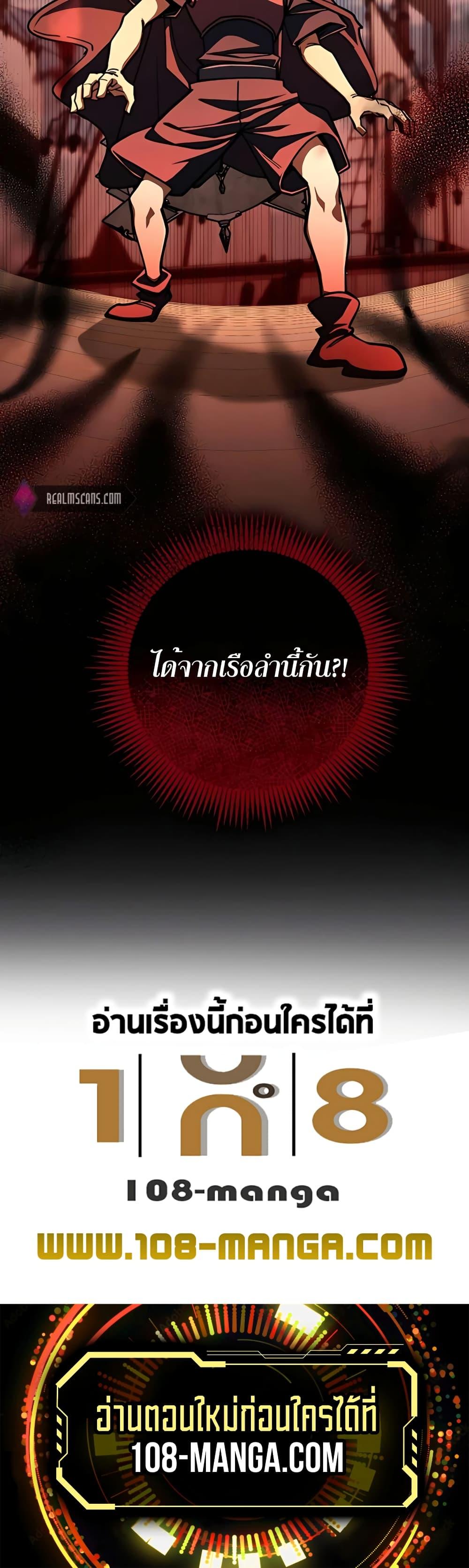 I Picked A Hammer To Save The World ตอนที่ 31 60