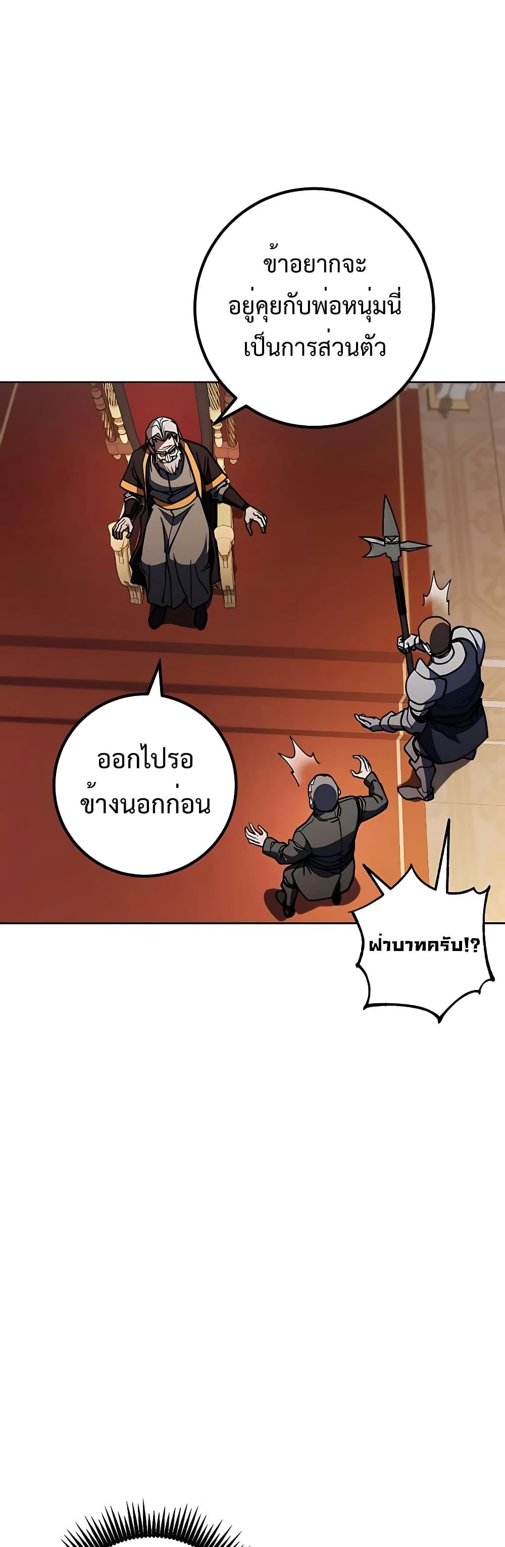 I Picked A Hammer To Save The World ตอนที่ 32 62