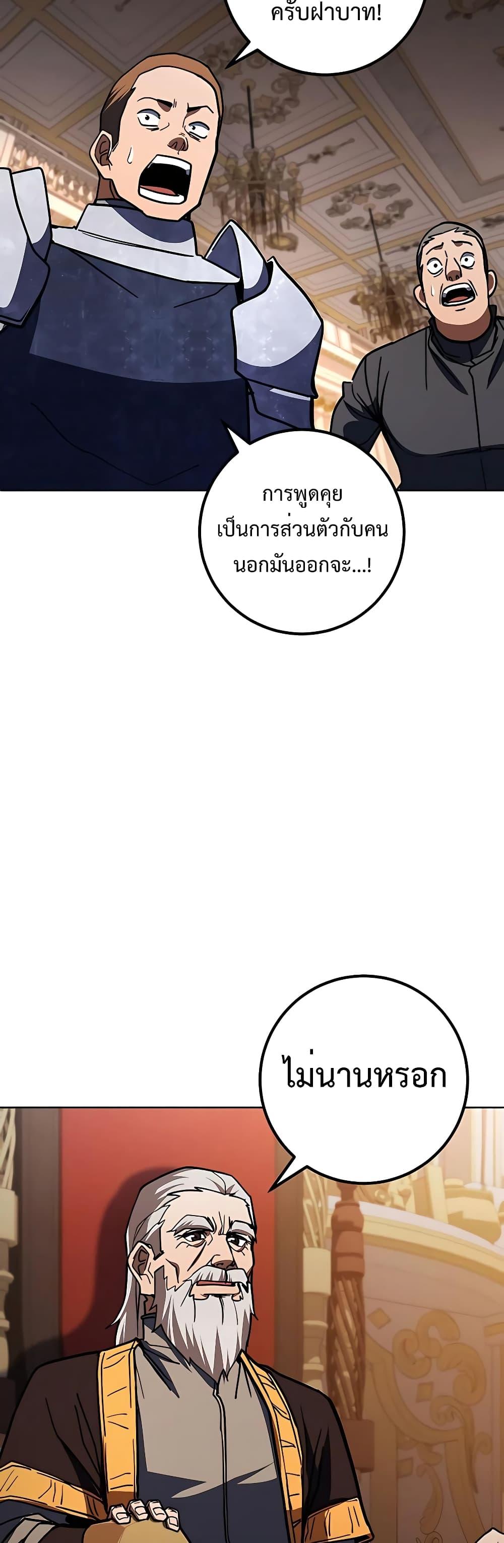I Picked A Hammer To Save The World ตอนที่ 32 64