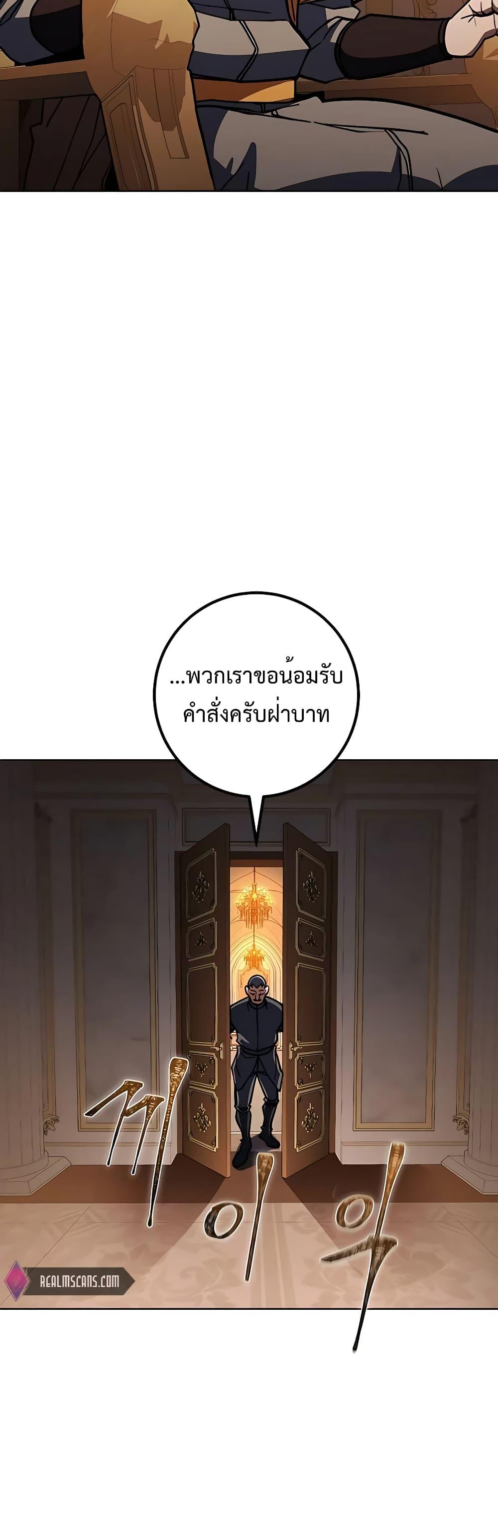 I Picked A Hammer To Save The World ตอนที่ 32 65