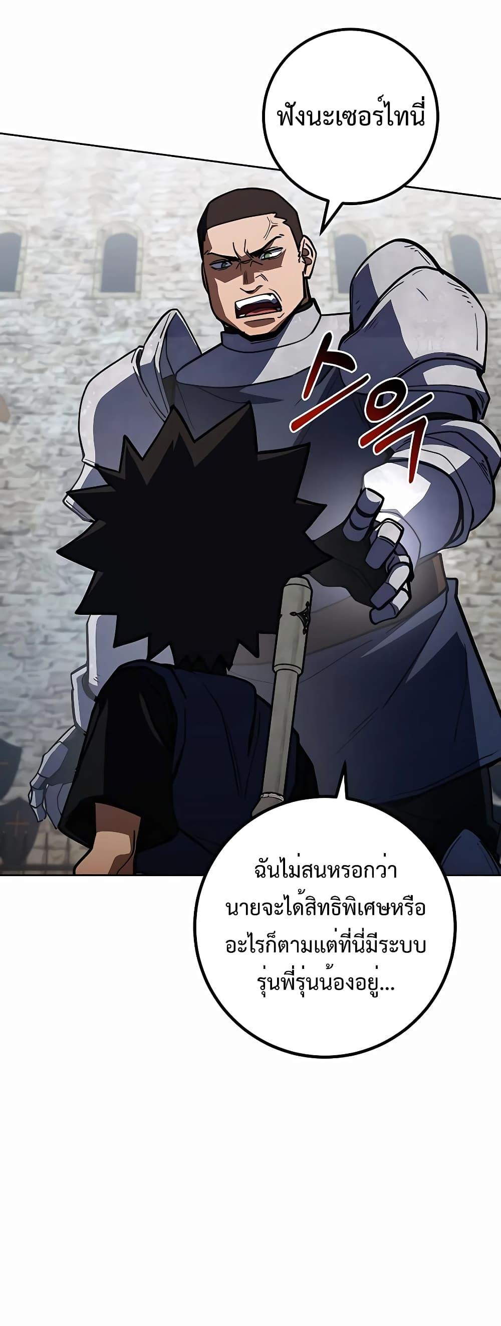 I Picked A Hammer To Save The World ตอนที่ 33 67