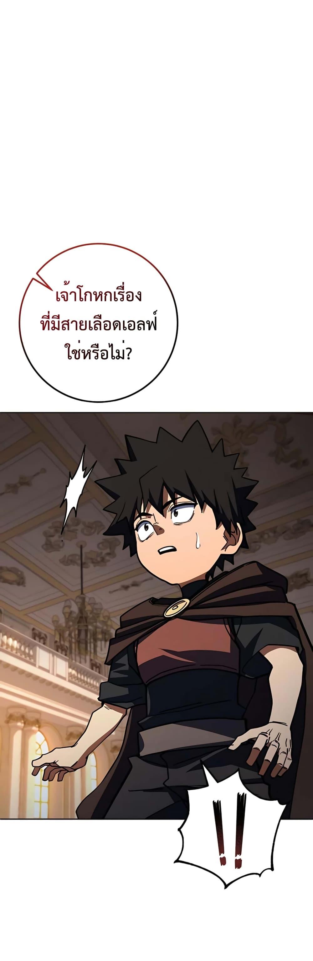 I Picked A Hammer To Save The World ตอนที่ 32 68