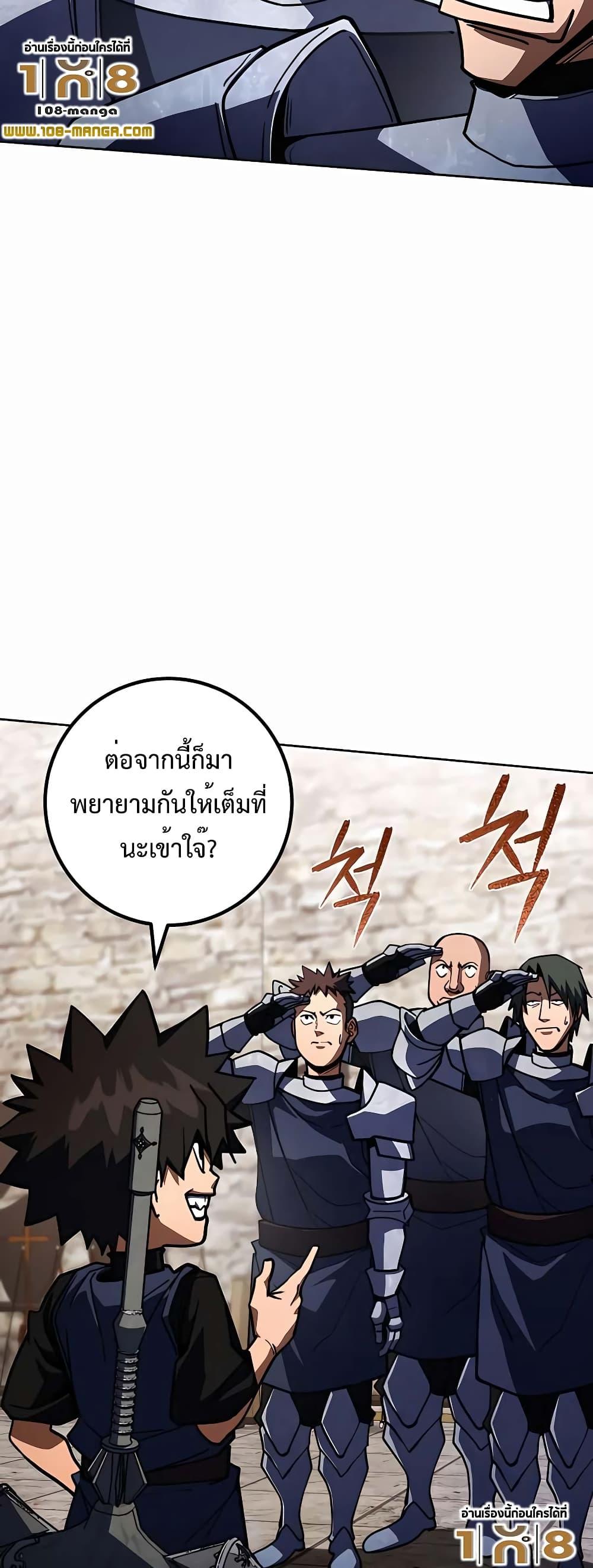 I Picked A Hammer To Save The World ตอนที่ 33 73