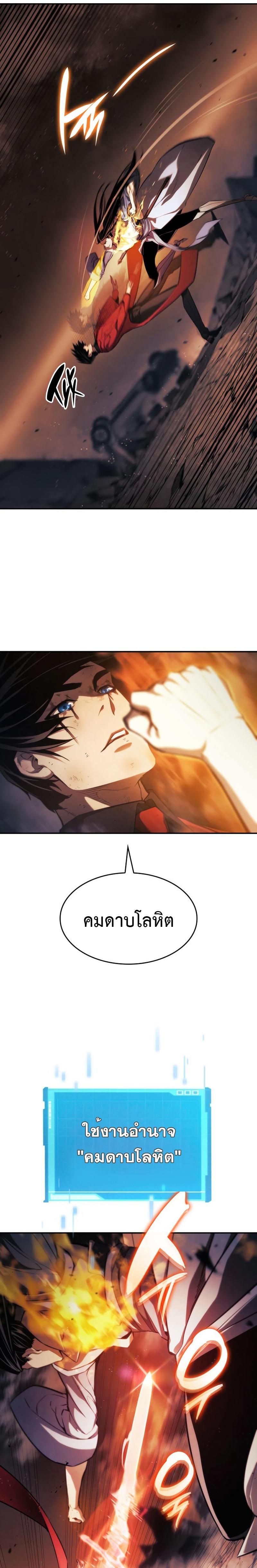 Boundless Necromancer ตอนที่ 42 7