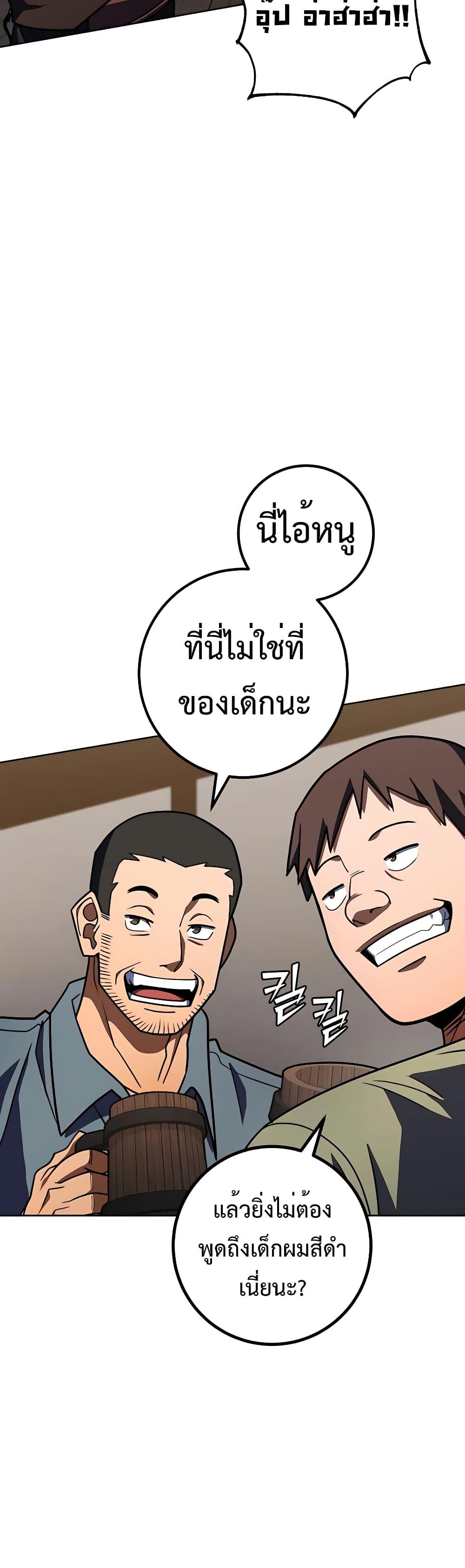 I Picked A Hammer To Save The World ตอนที่ 31 7