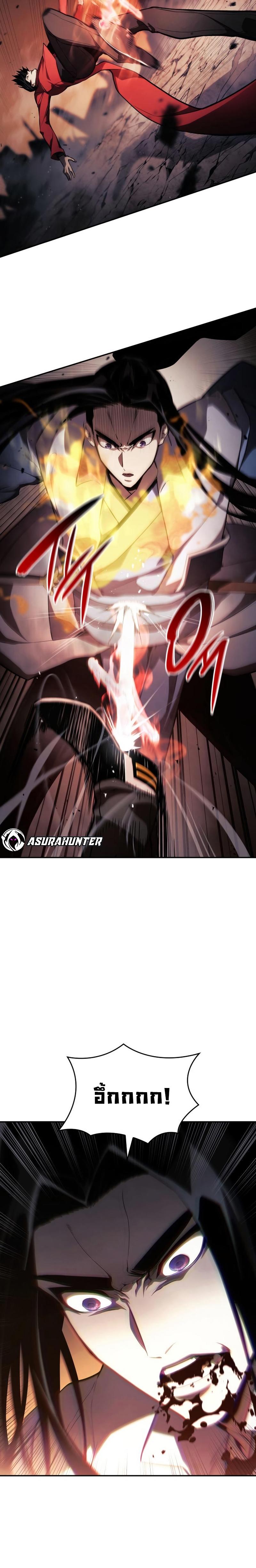 Boundless Necromancer ตอนที่ 42 8