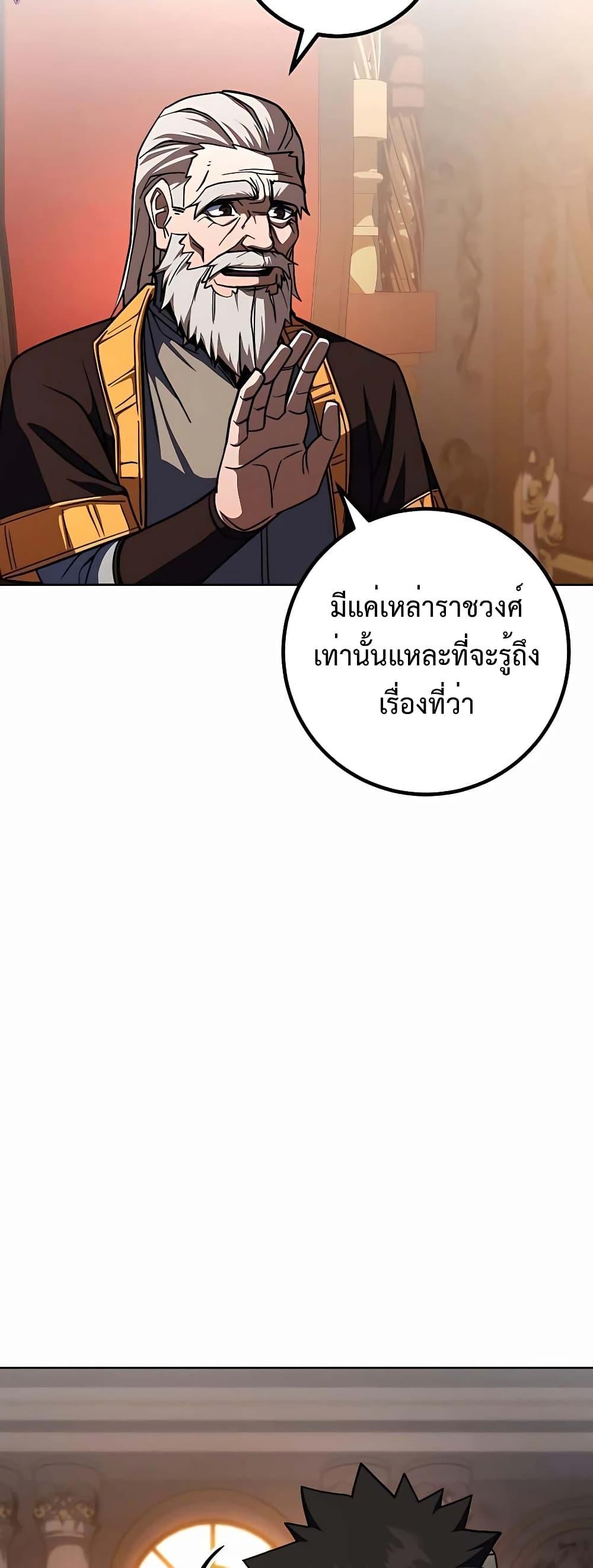 I Picked A Hammer To Save The World ตอนที่ 33 8