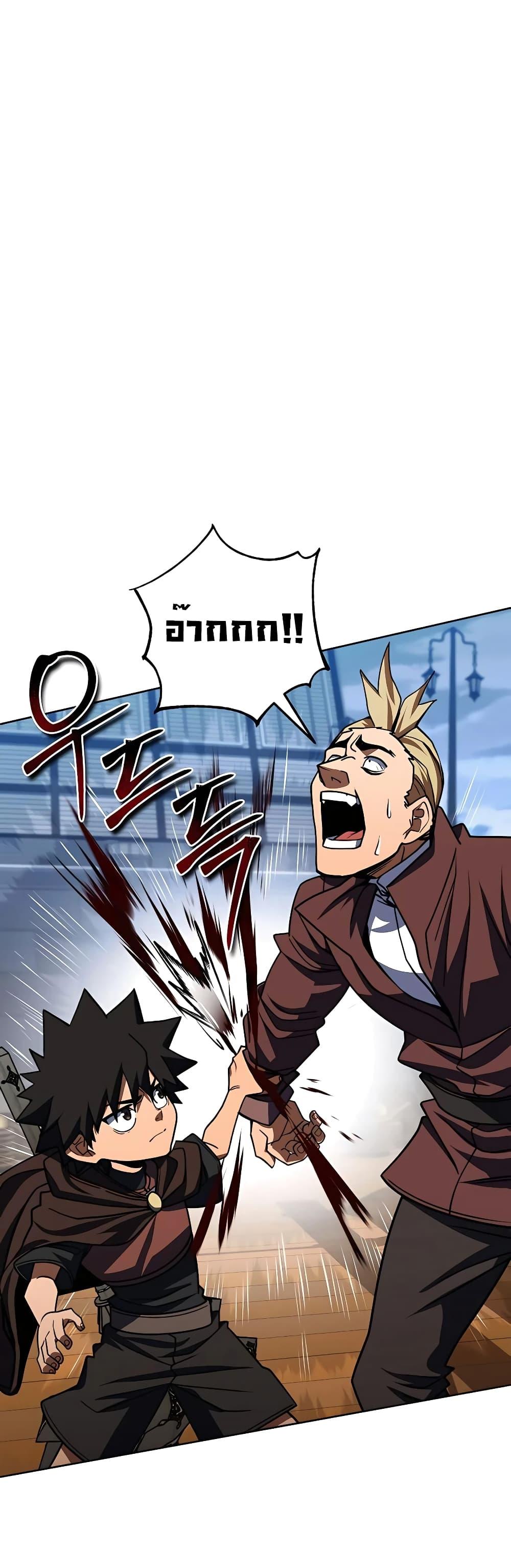 I Picked A Hammer To Save The World ตอนที่ 32 9