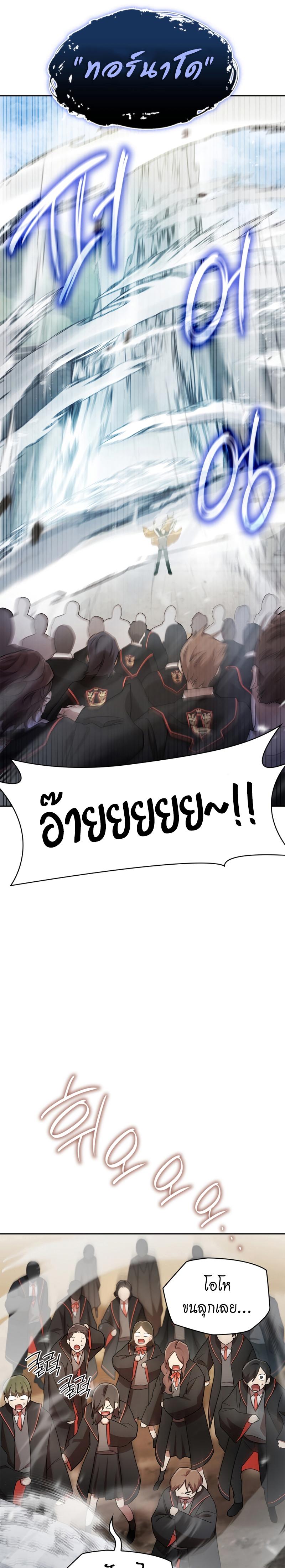 Infinite Mage ตอนที่ 43 10