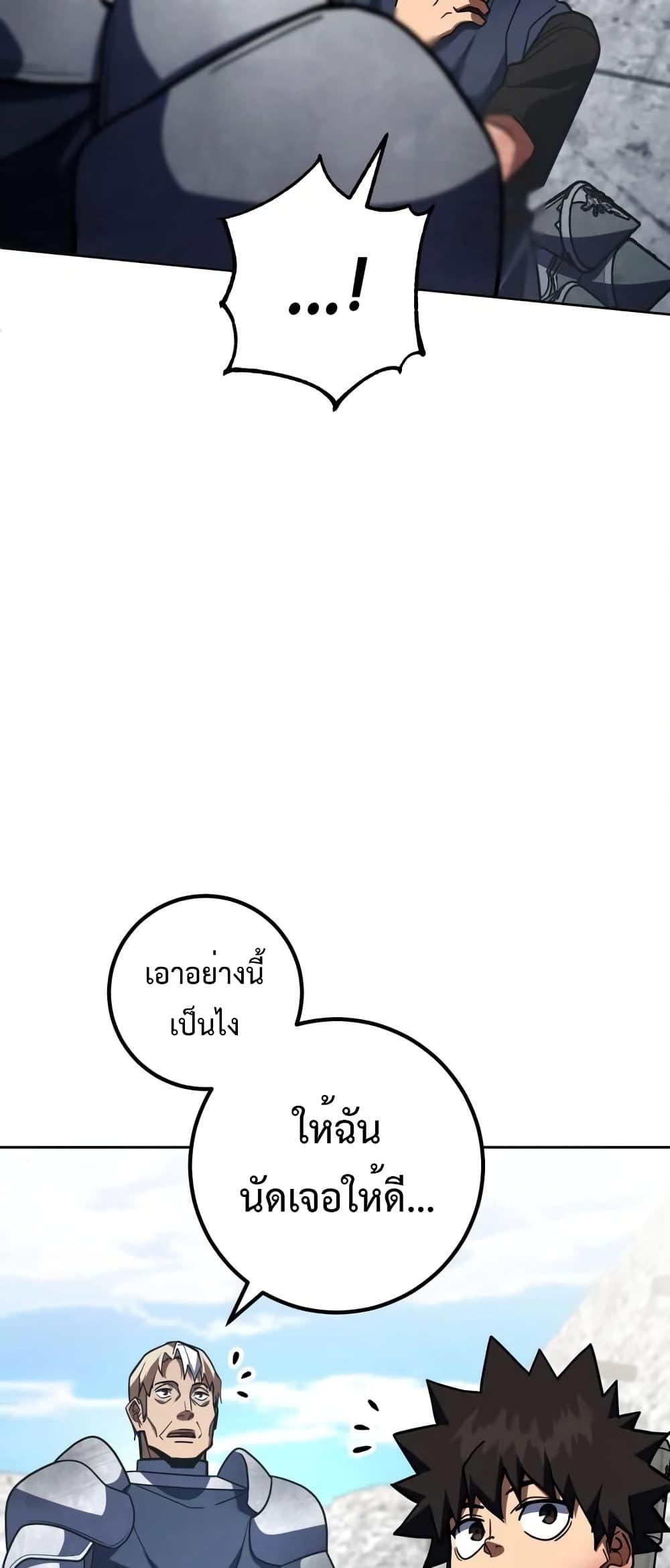 I Picked A Hammer To Save The World ตอนที่ 36 10