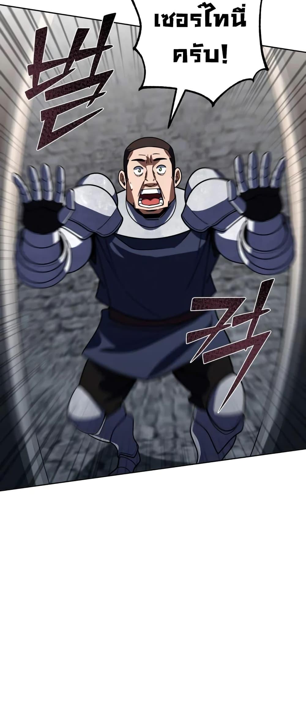 I Picked A Hammer To Save The World ตอนที่ 36 12