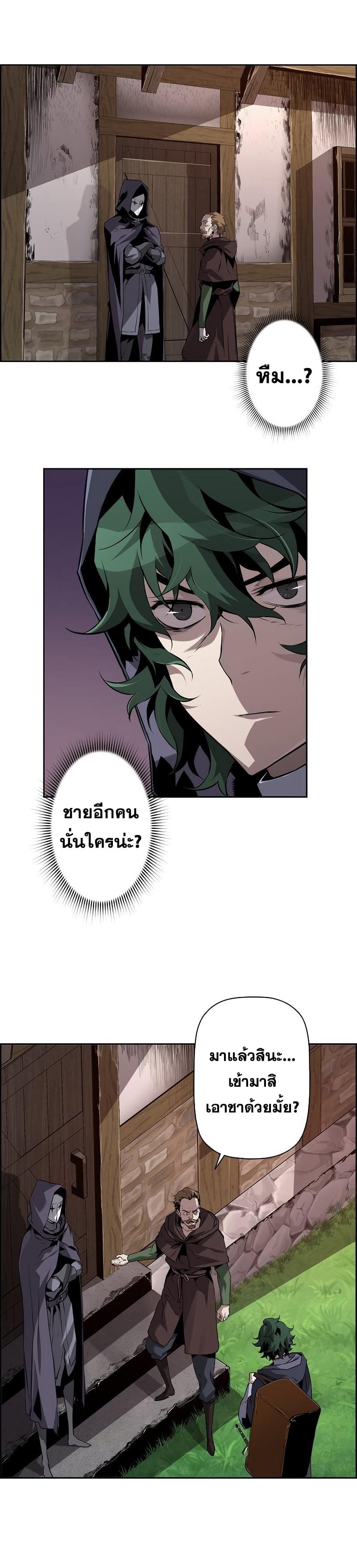 Necromancer’s Evolutionary Traits ตอนที่ 22 12