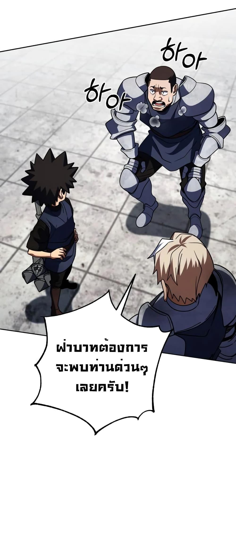 I Picked A Hammer To Save The World ตอนที่ 36 13