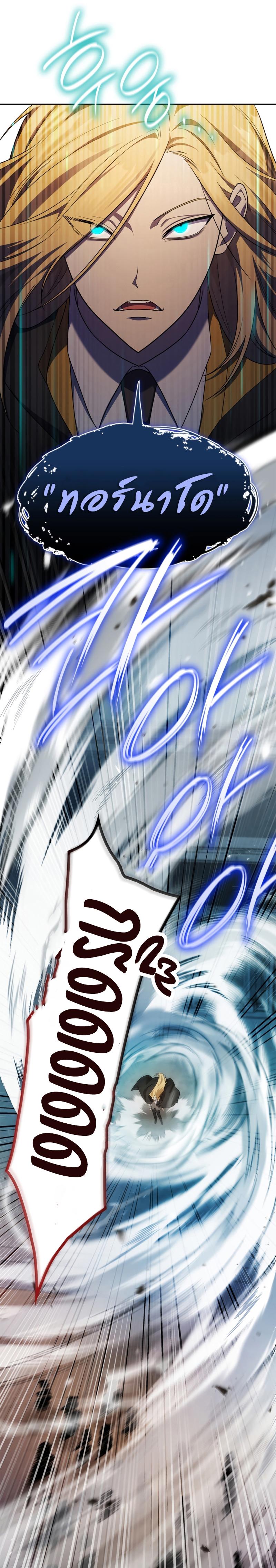 Infinite Mage ตอนที่ 43 13