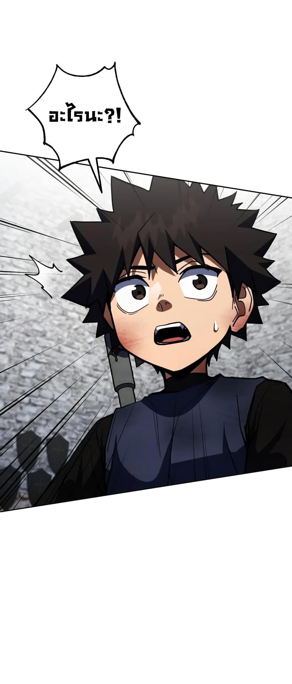 I Picked A Hammer To Save The World ตอนที่ 36 14