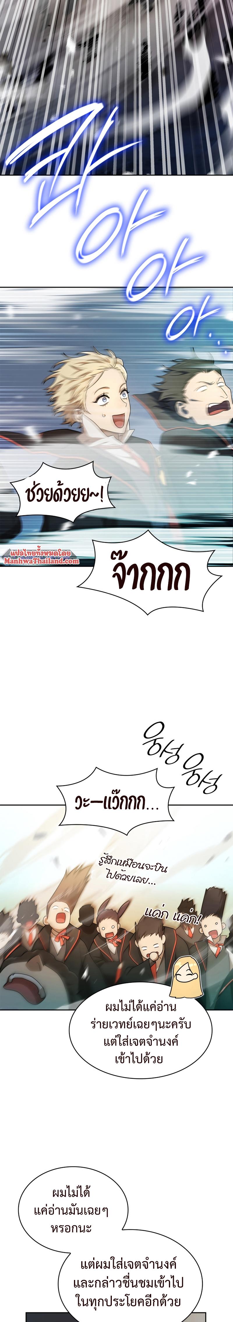 Infinite Mage ตอนที่ 43 14