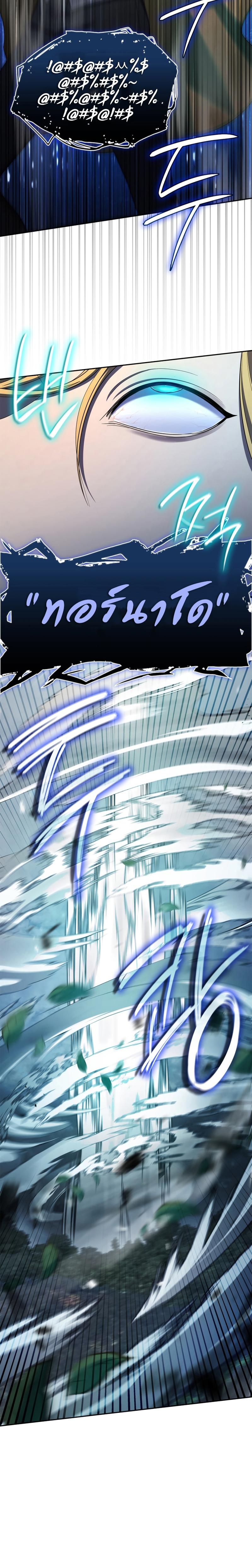 Infinite Mage ตอนที่ 43 17