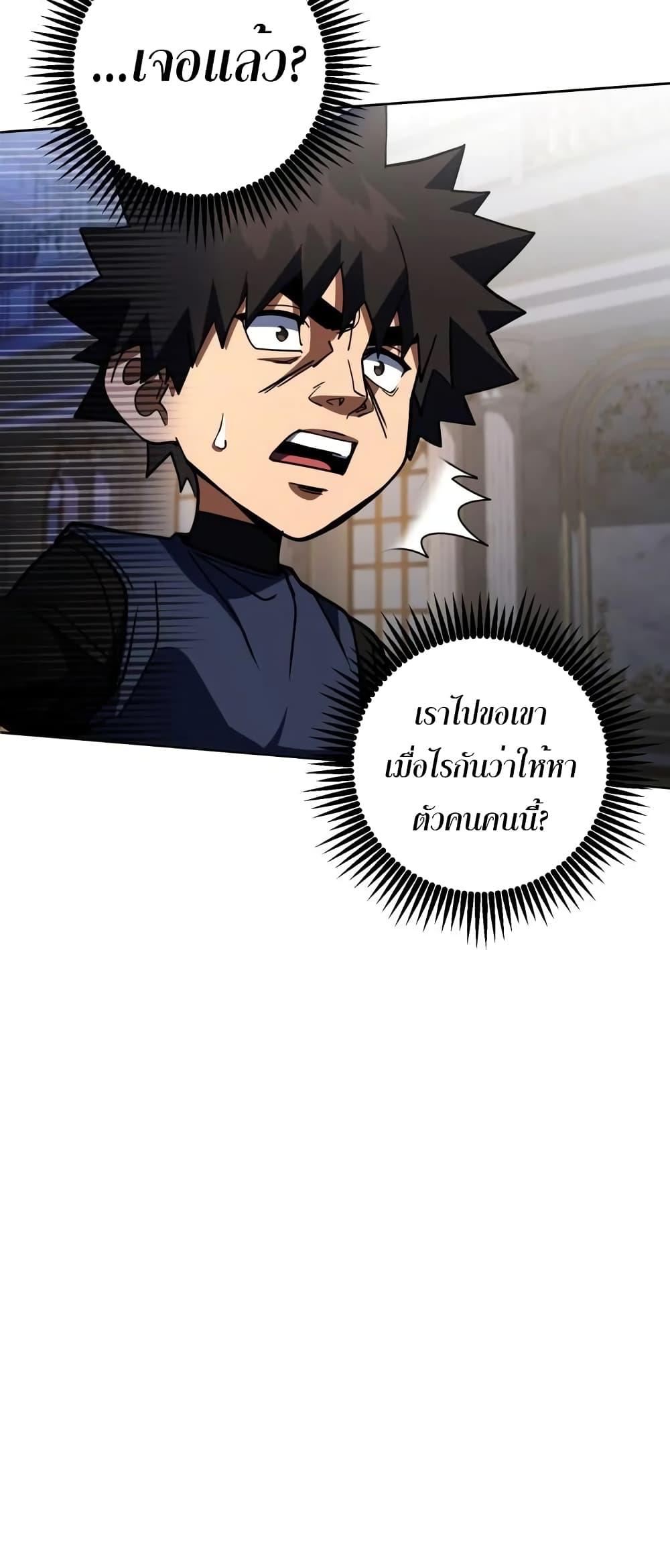 I Picked A Hammer To Save The World ตอนที่ 36 19