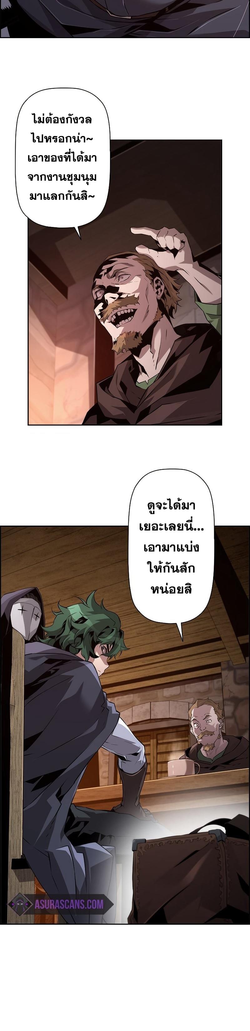 Necromancer’s Evolutionary Traits ตอนที่ 22 21