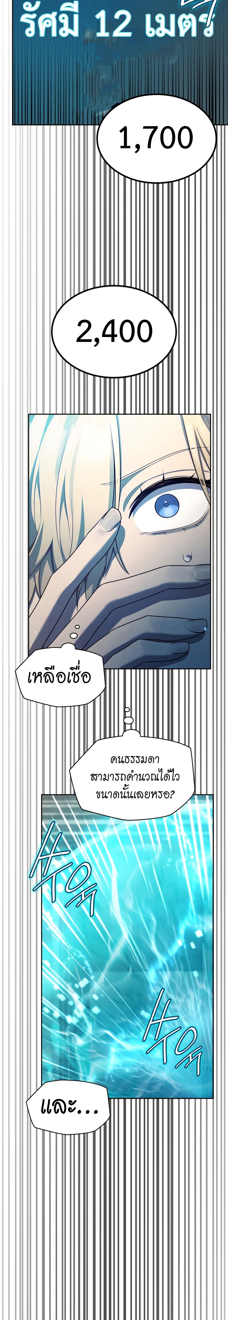 Infinite Mage ตอนที่ 43 23