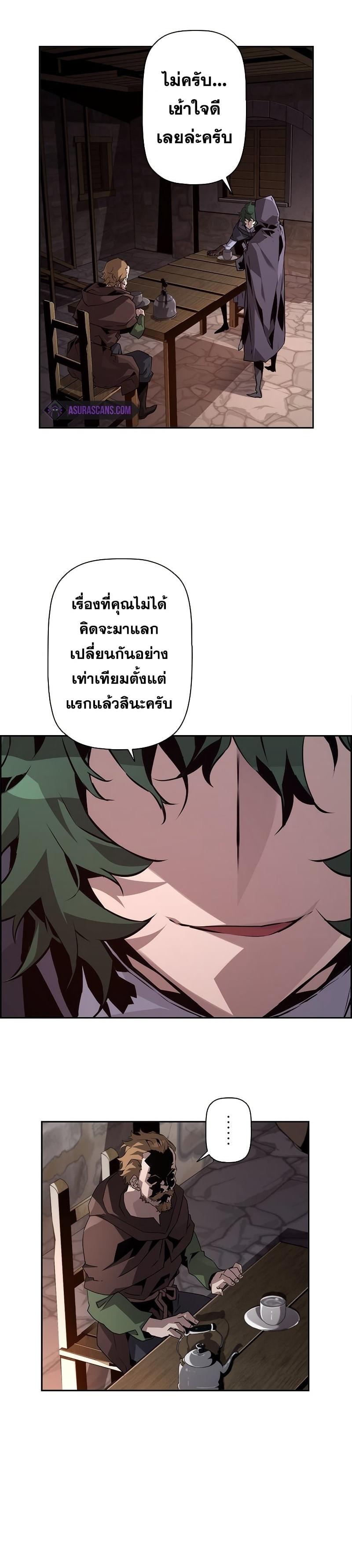 Necromancer’s Evolutionary Traits ตอนที่ 22 24