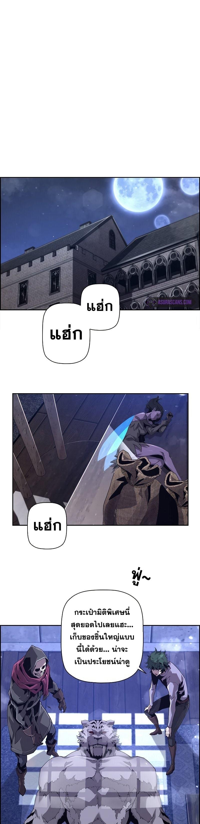 Necromancer’s Evolutionary Traits ตอนที่ 21 25