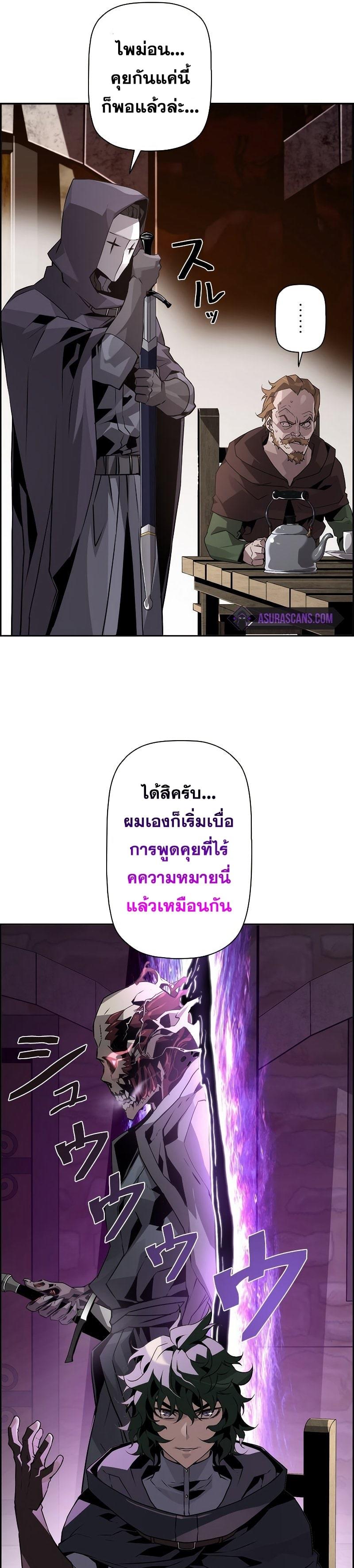 Necromancer’s Evolutionary Traits ตอนที่ 22 25