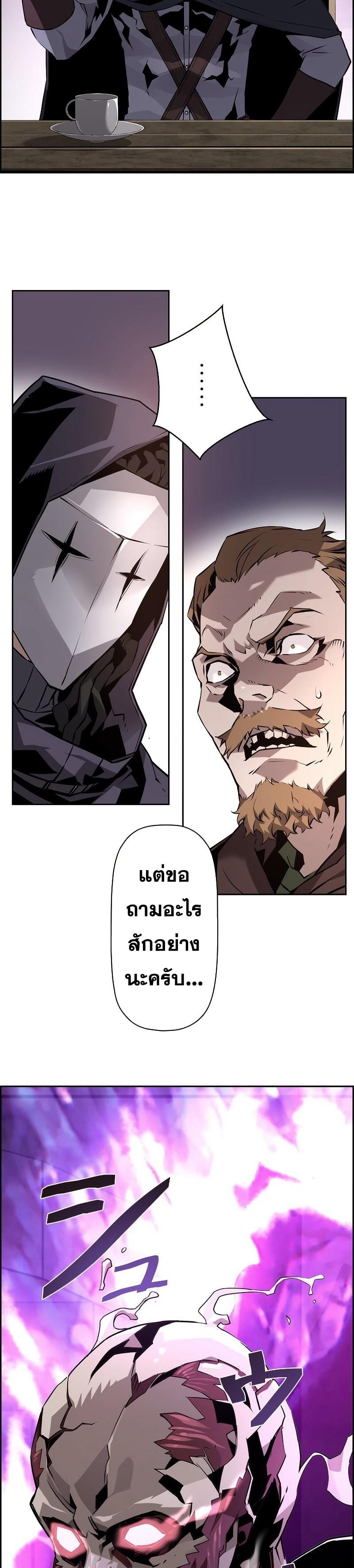 Necromancer’s Evolutionary Traits ตอนที่ 22 26