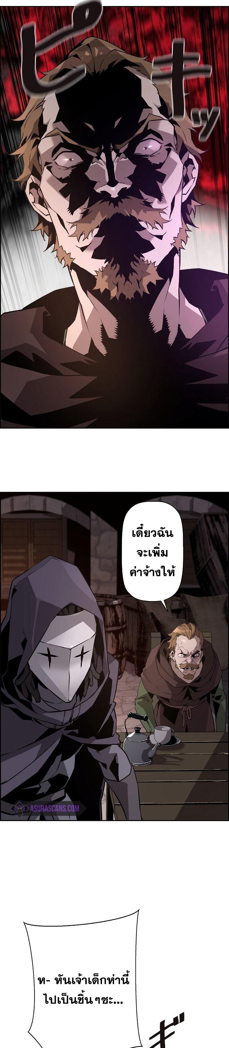 Necromancer’s Evolutionary Traits ตอนที่ 22 28