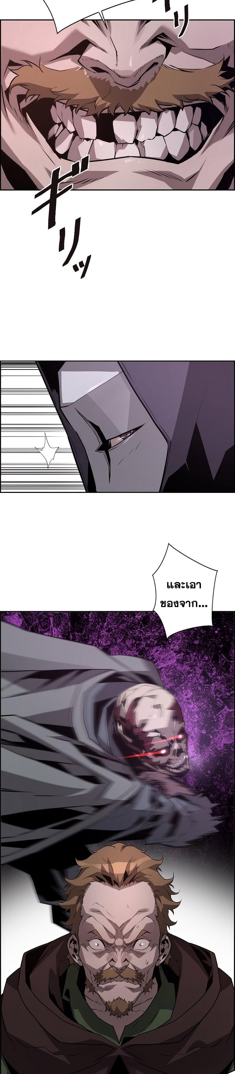 Necromancer’s Evolutionary Traits ตอนที่ 22 29
