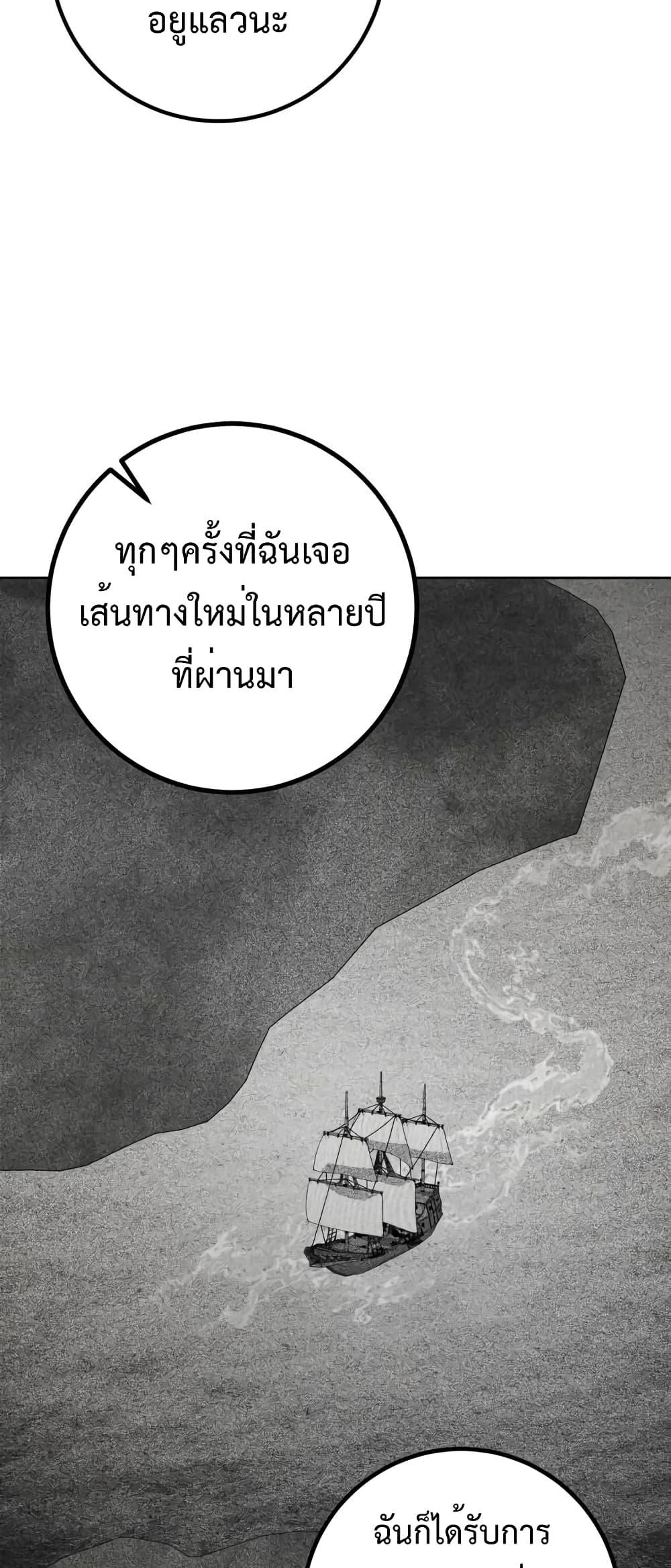 I Picked A Hammer To Save The World ตอนที่ 36 31