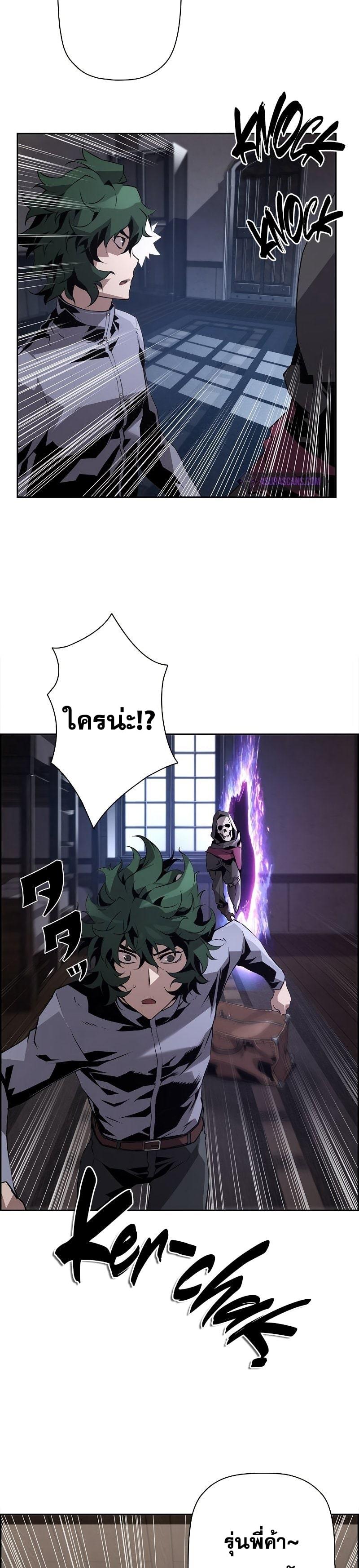 Necromancer’s Evolutionary Traits ตอนที่ 21 32