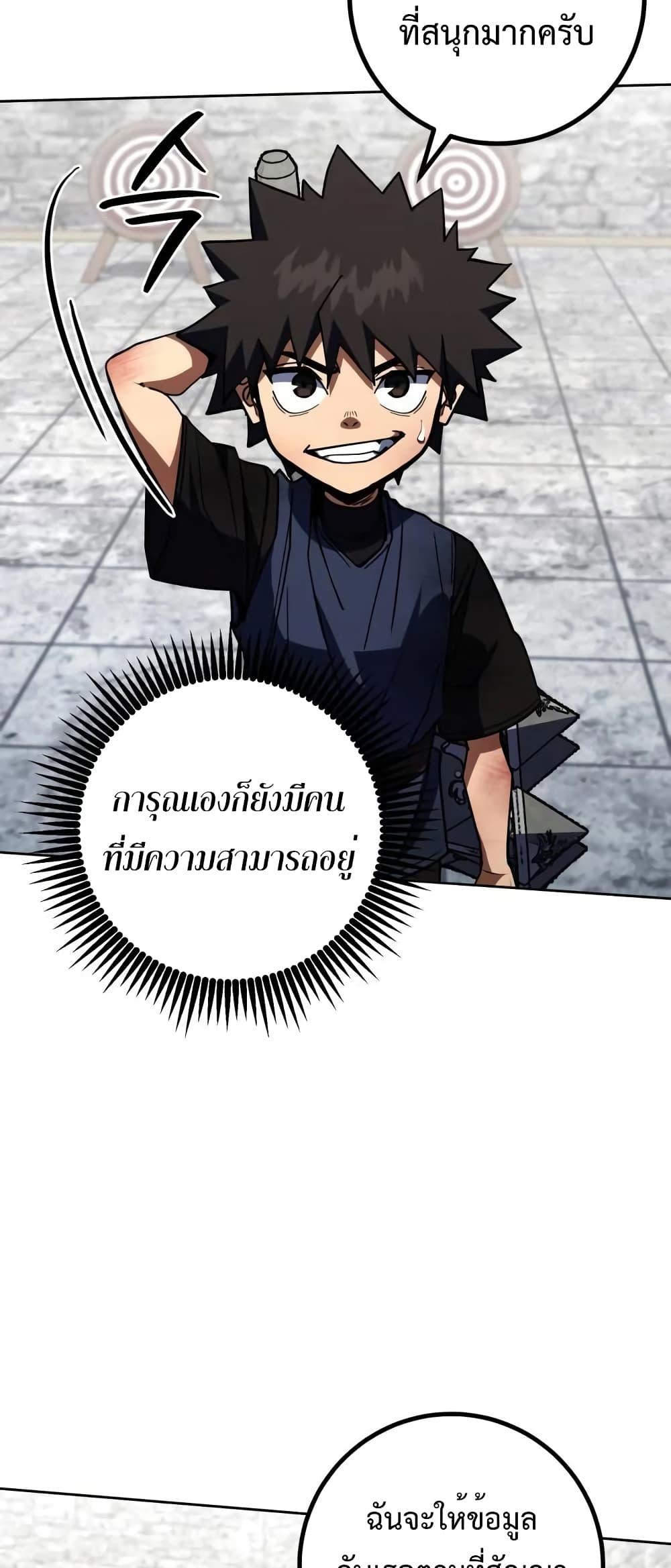 I Picked A Hammer To Save The World ตอนที่ 36 3