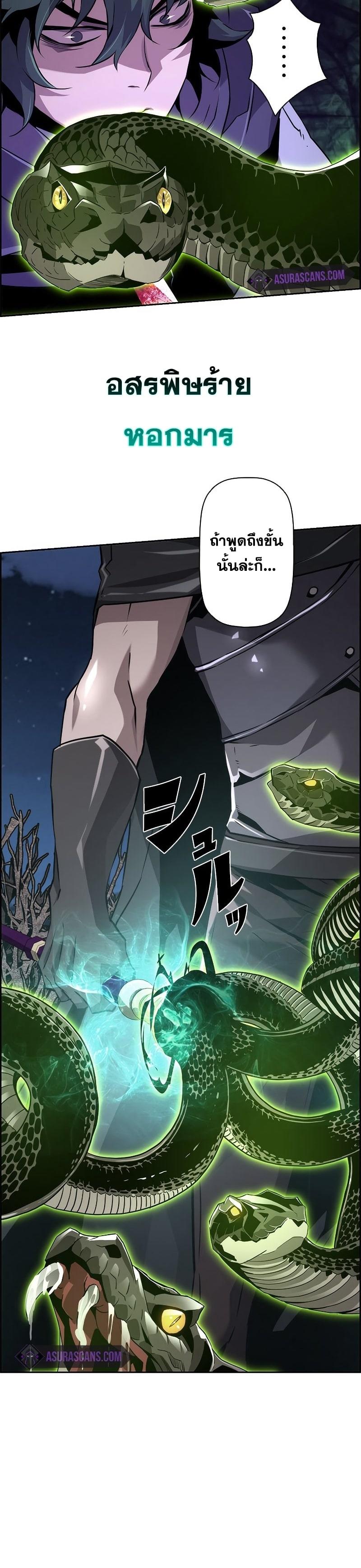 Necromancer’s Evolutionary Traits ตอนที่ 21 3