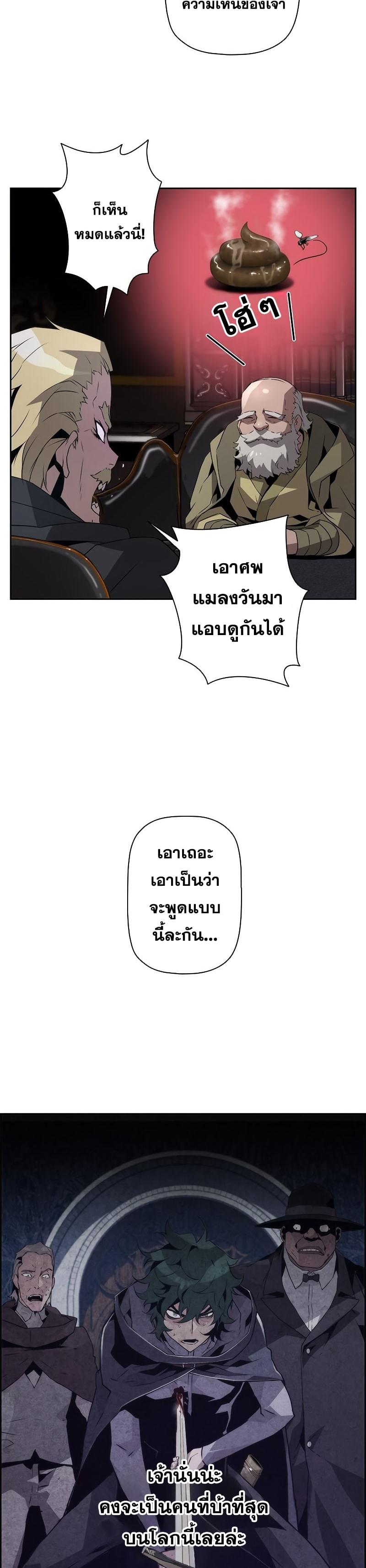 Necromancer’s Evolutionary Traits ตอนที่ 21 41
