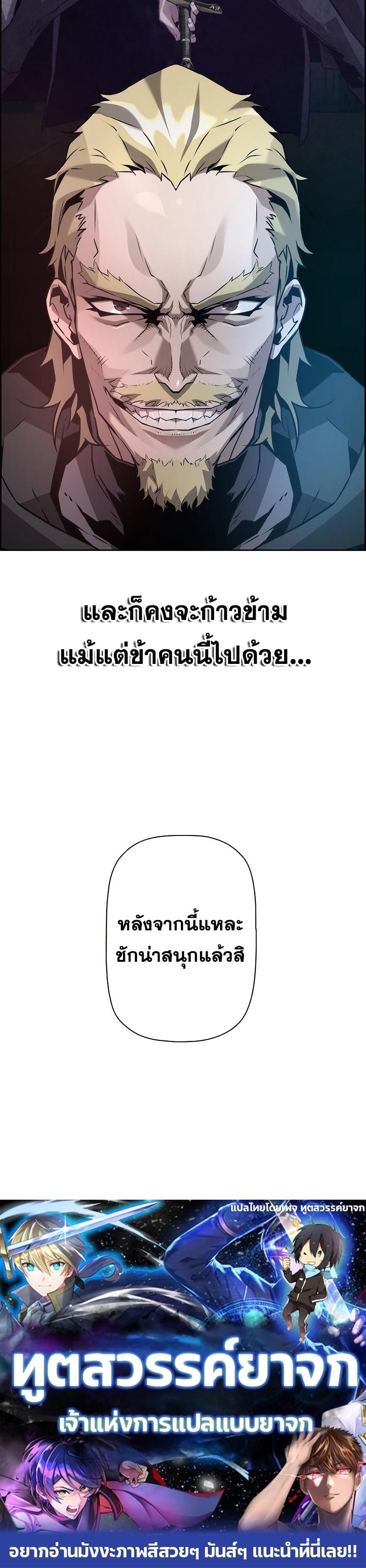 Necromancer’s Evolutionary Traits ตอนที่ 21 42