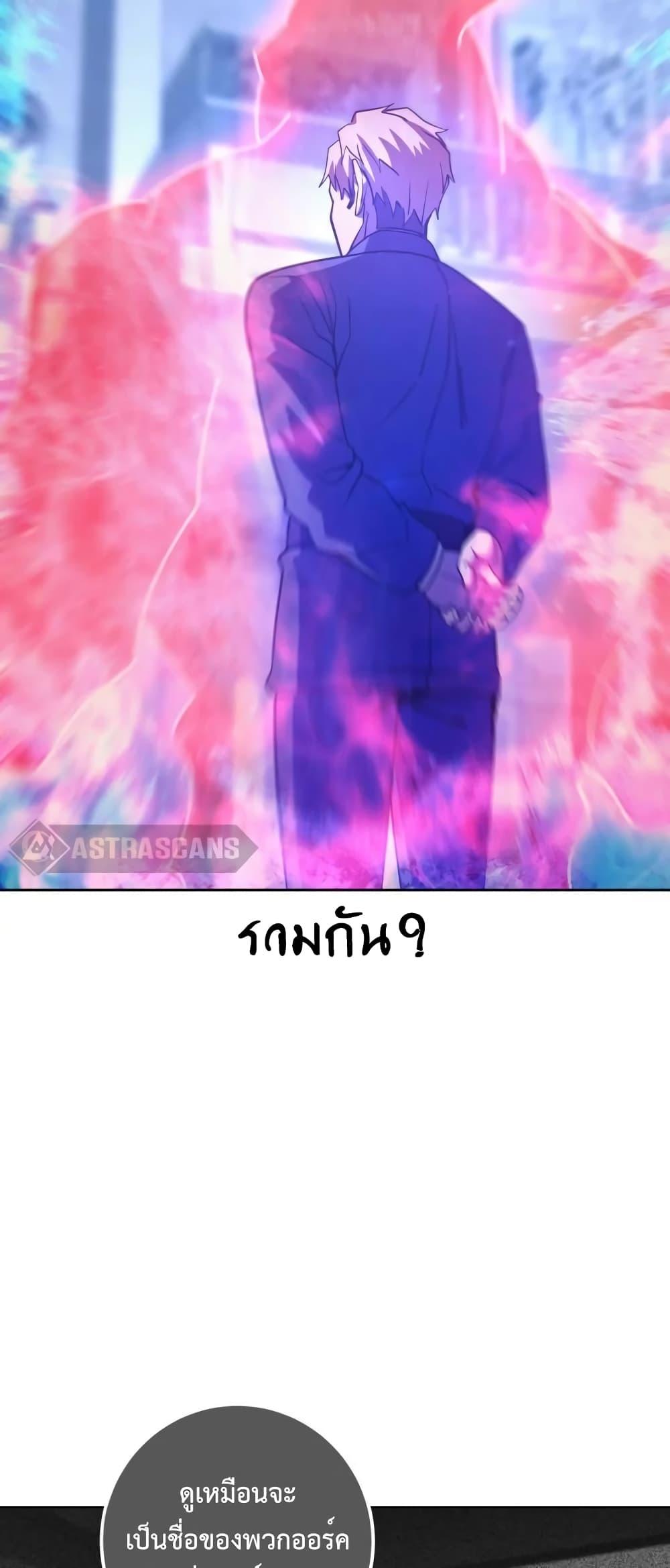 I Picked A Hammer To Save The World ตอนที่ 36 42