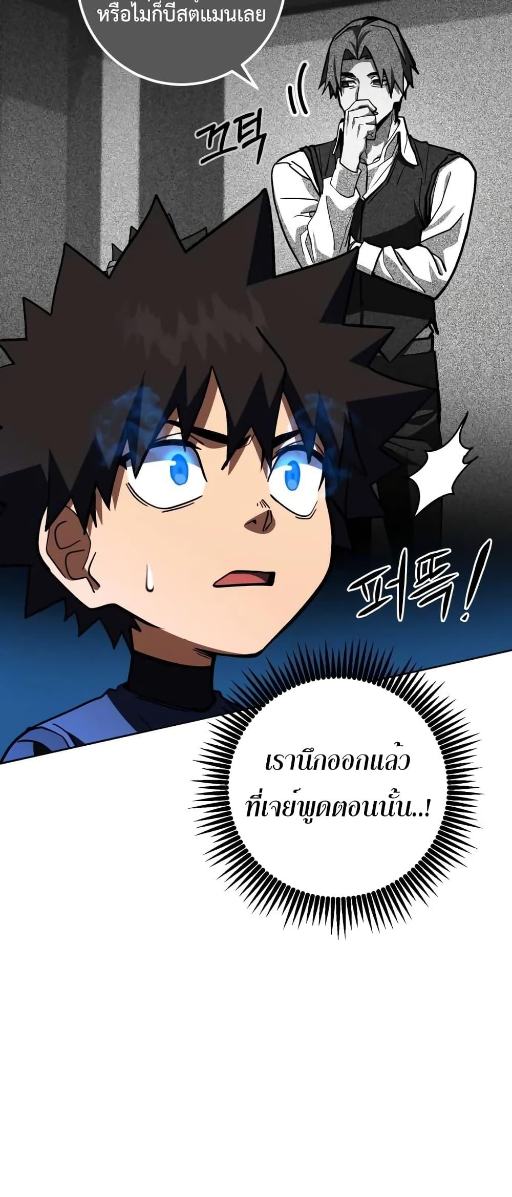 I Picked A Hammer To Save The World ตอนที่ 36 43