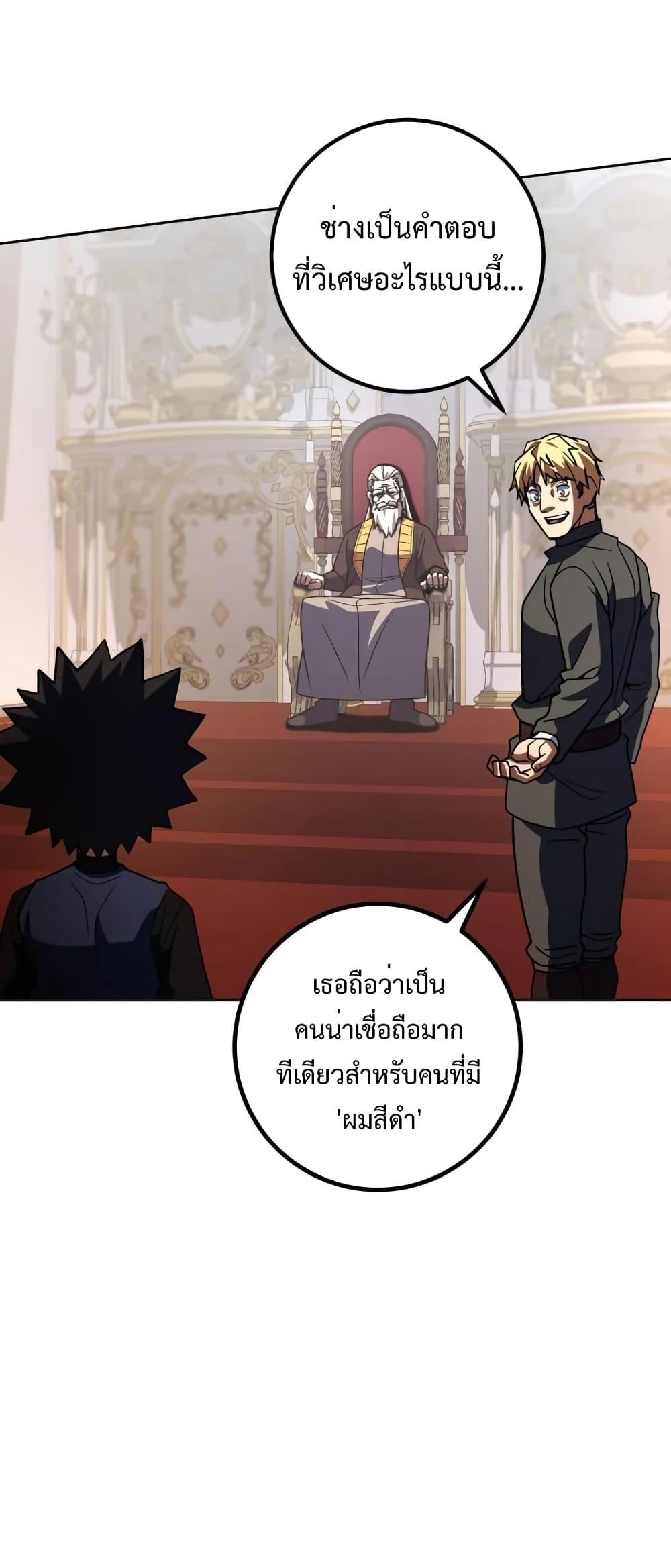 I Picked A Hammer To Save The World ตอนที่ 36 44