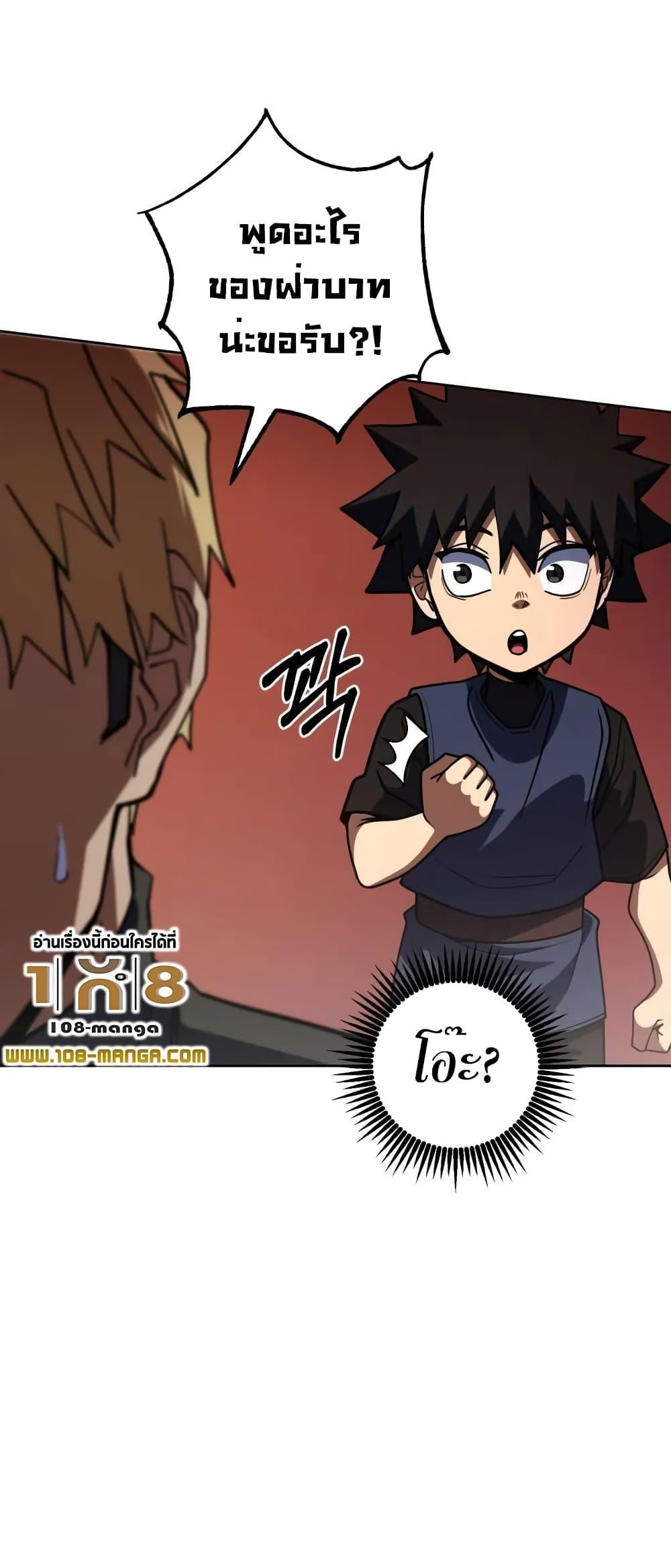 I Picked A Hammer To Save The World ตอนที่ 36 46