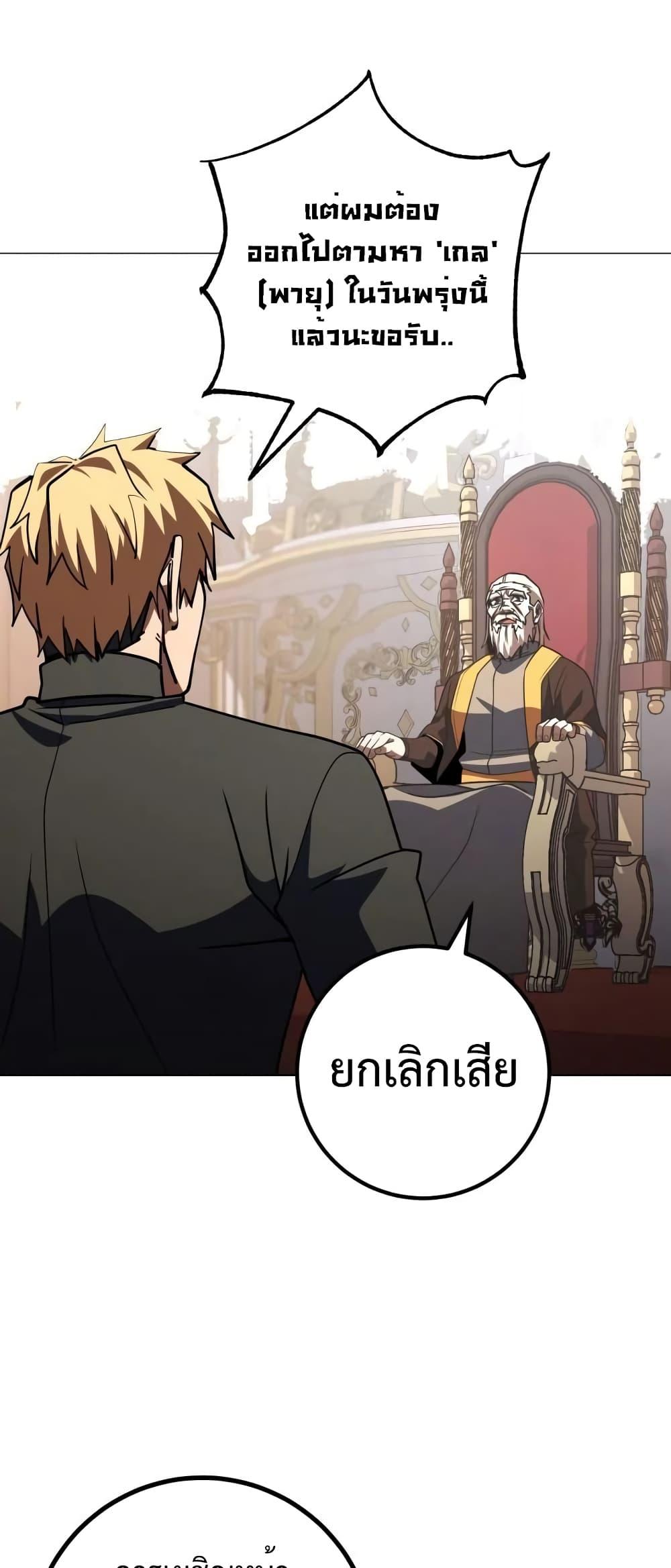 I Picked A Hammer To Save The World ตอนที่ 36 47