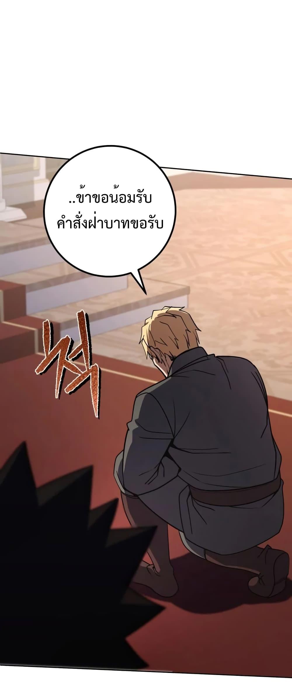 I Picked A Hammer To Save The World ตอนที่ 36 51